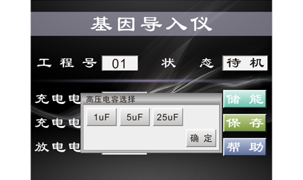 高壓輸出電壓： 儲能電壓可從401V～2500V,低壓輸出電壓：儲能電壓可從10V～400V